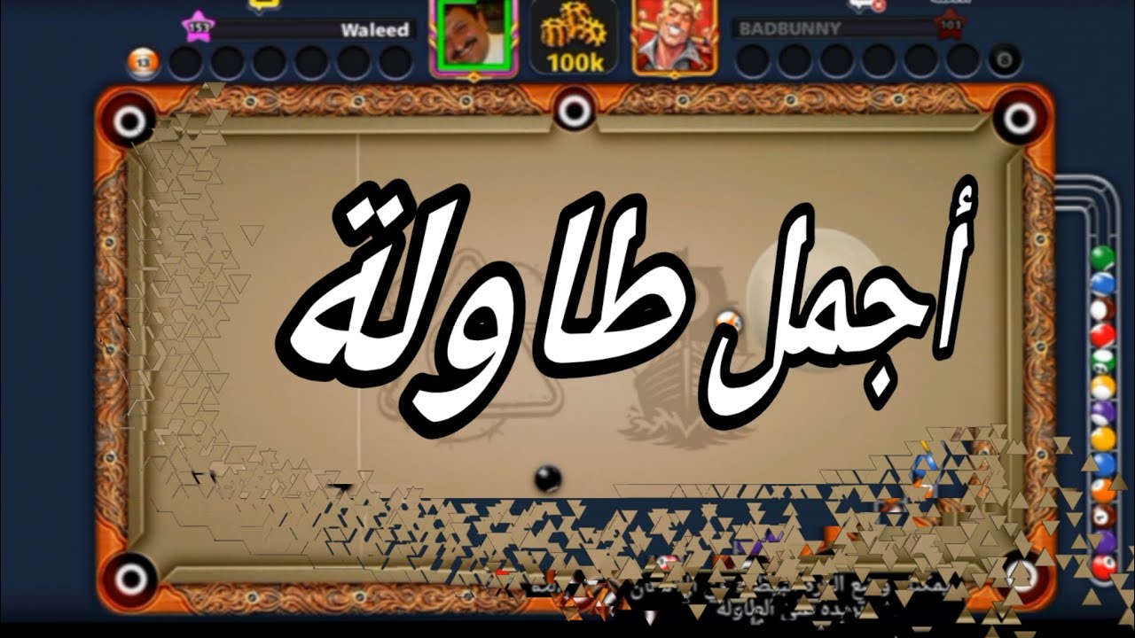 أجمل المبارايات على طاولة  جاكرتا 😂😍