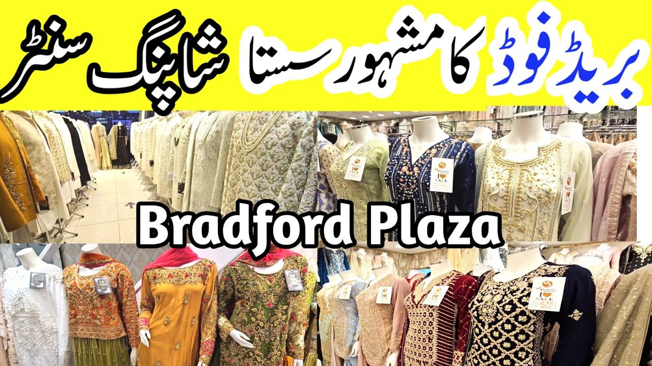 Посещение знаменитого торгового центра Bradford Plaza в Великобритании | Посещение свадебной студ...
