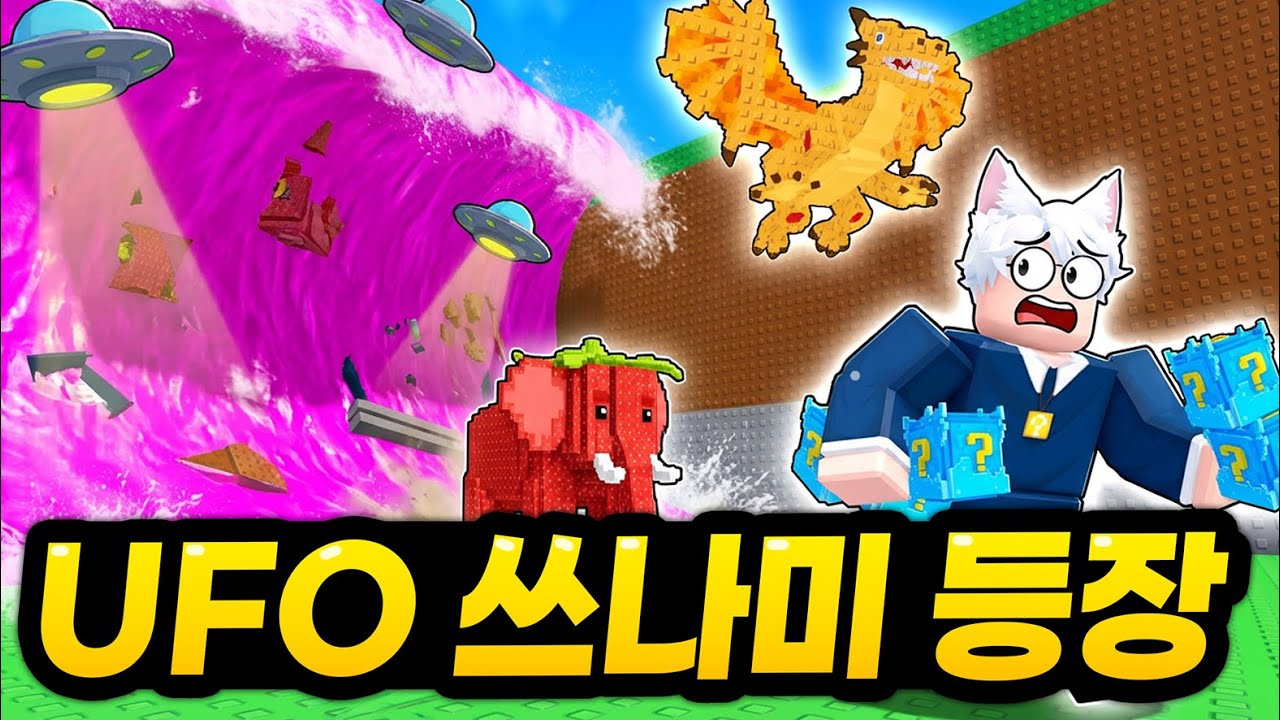 저번주 버그 터졌던 쓰나미 브레인롯 어드민어뷰즈... 이번 주에는 괜찮을까? ㅋㅋㅋㅋ 이번 주는 그래도 한번 믿어보겠습니다!!! (로블록스 브레인롯 쓰나미)