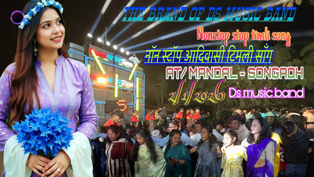 Non Stop Timli Song || The Brand Of DS Music Band || At / Mandal Songadh 2/1/2026 Full dhamaka ❤️&zwj;🔥
