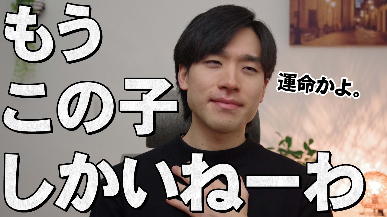 男性が「もうこの子しかいねーわ」と女性に運命を感じて好きになる瞬間8選