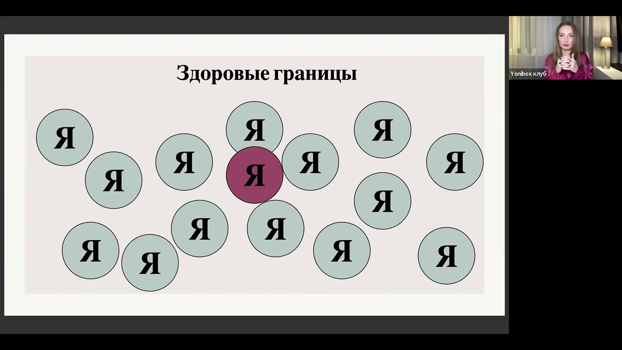 Вебинар 