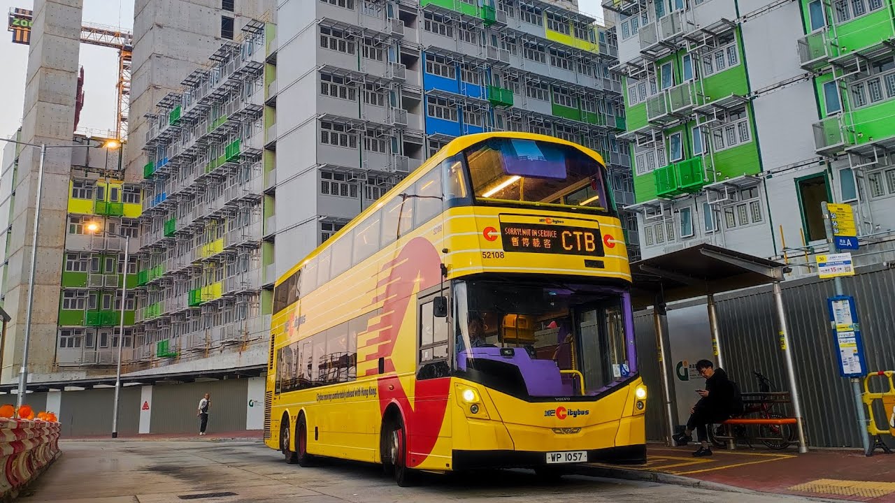 [復古跨廠闖入屯門區]城巴50全程行記,九龍站→菁田,用車52108(WP1057).E.170.