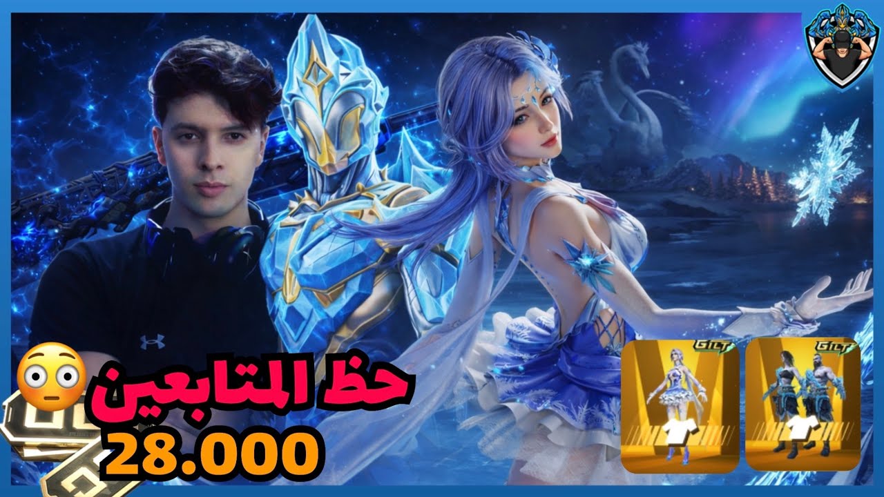 الي تطلع بحظو اشحنلو 😍❤️
