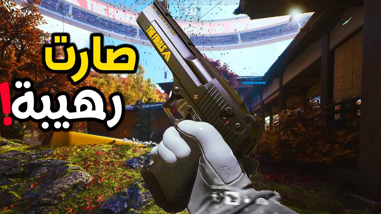 اللعبة صارت مثالية اكثر من اللازم !