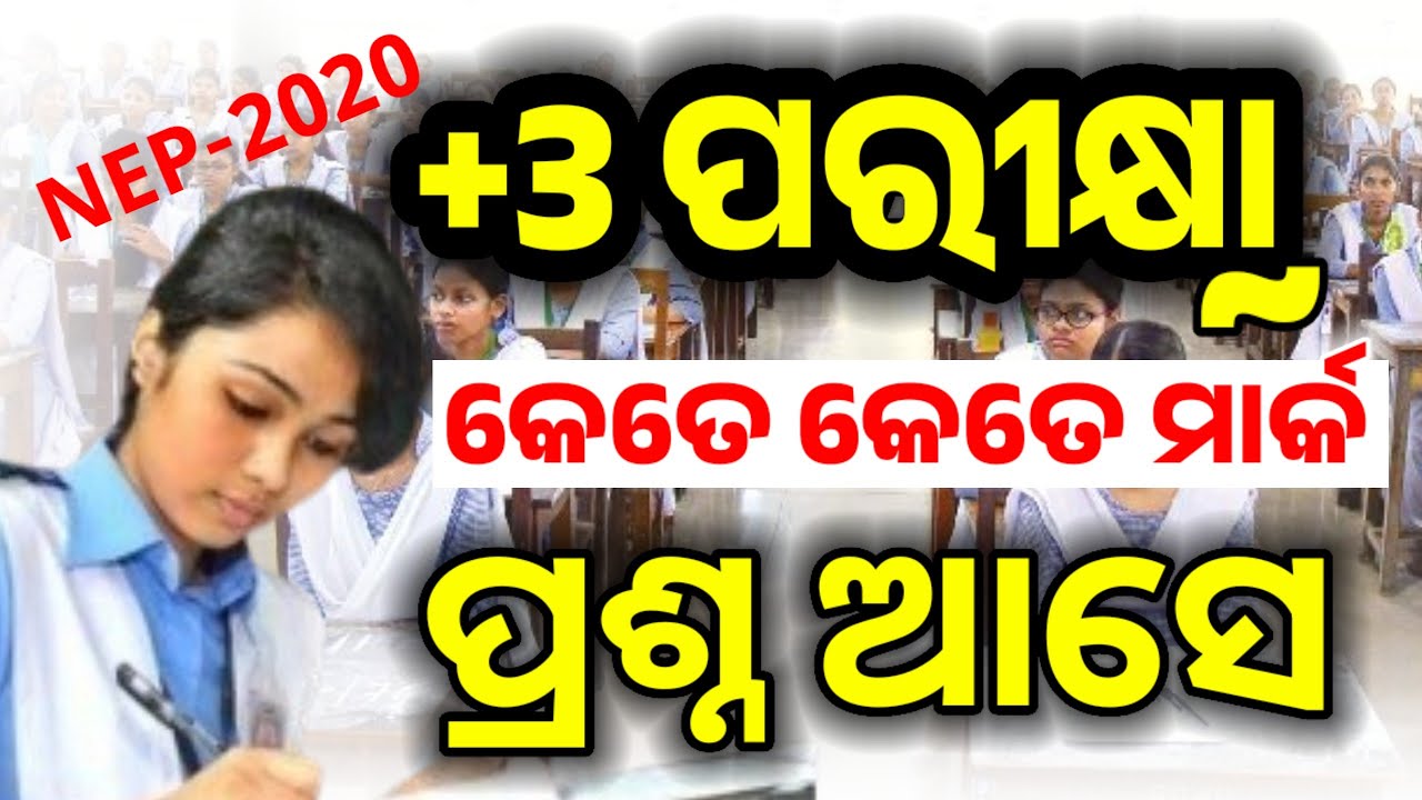 +3 exam questions pattern 2025 || +3 examination process odisha //