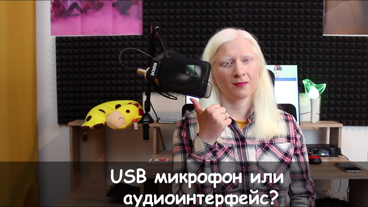 КАК ВЫБРАТЬ МИКРОФОН ДЛЯ ОЗВУЧКИ? Советы для начинающих