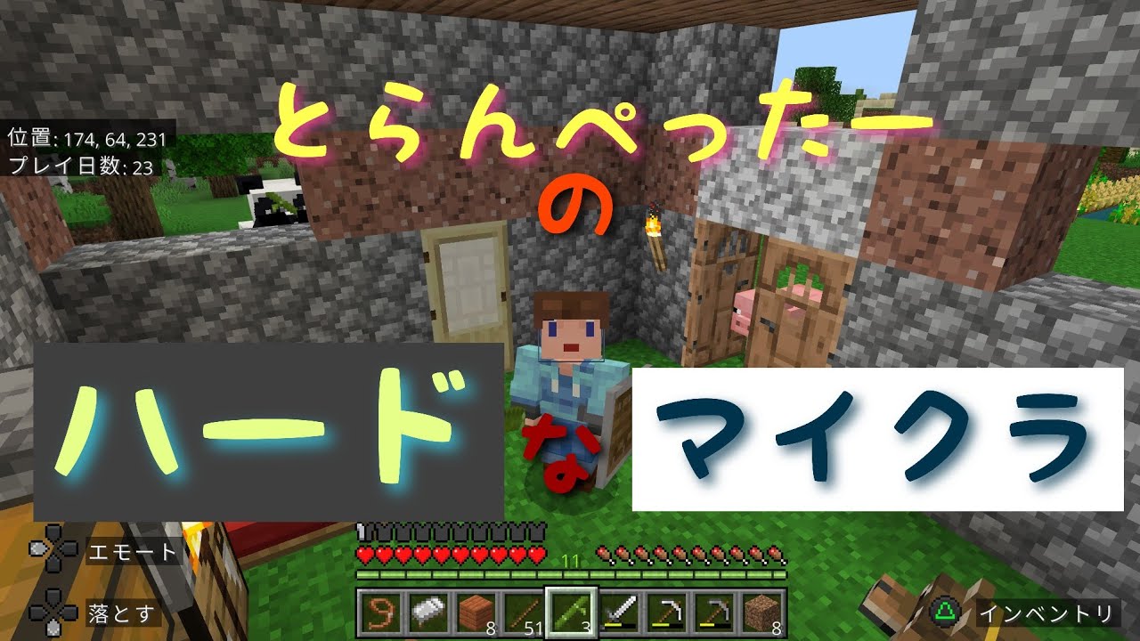 【PS5 女性実況　マインクラフト】実は初心者じゃない!?いきなりハードモードで地下の洞窟探検へ!!!