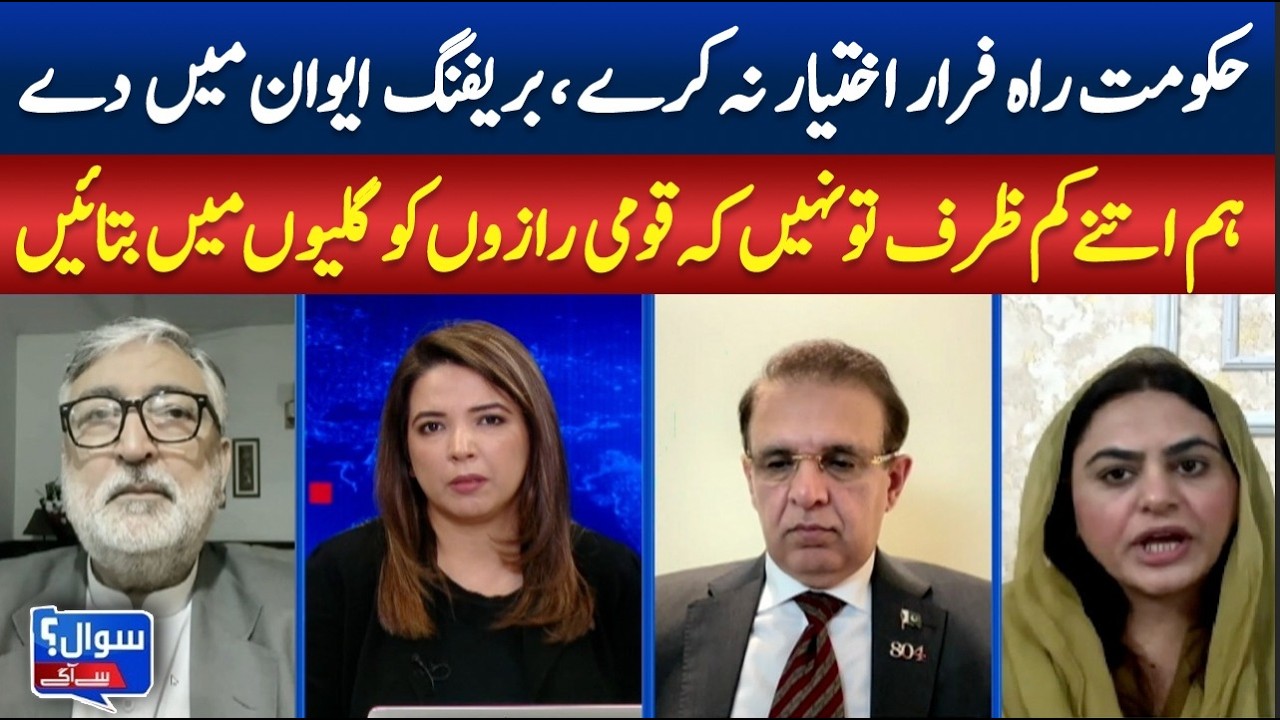 Don’t Avoid Responsibility – Give the Briefing in Parliament, Opposition |sawal sai Agay | ABN News