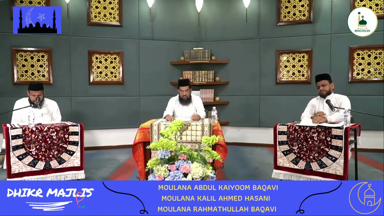 ⭐Dhikr Majlis & Dua⭐ - [RE-TELECAST]
