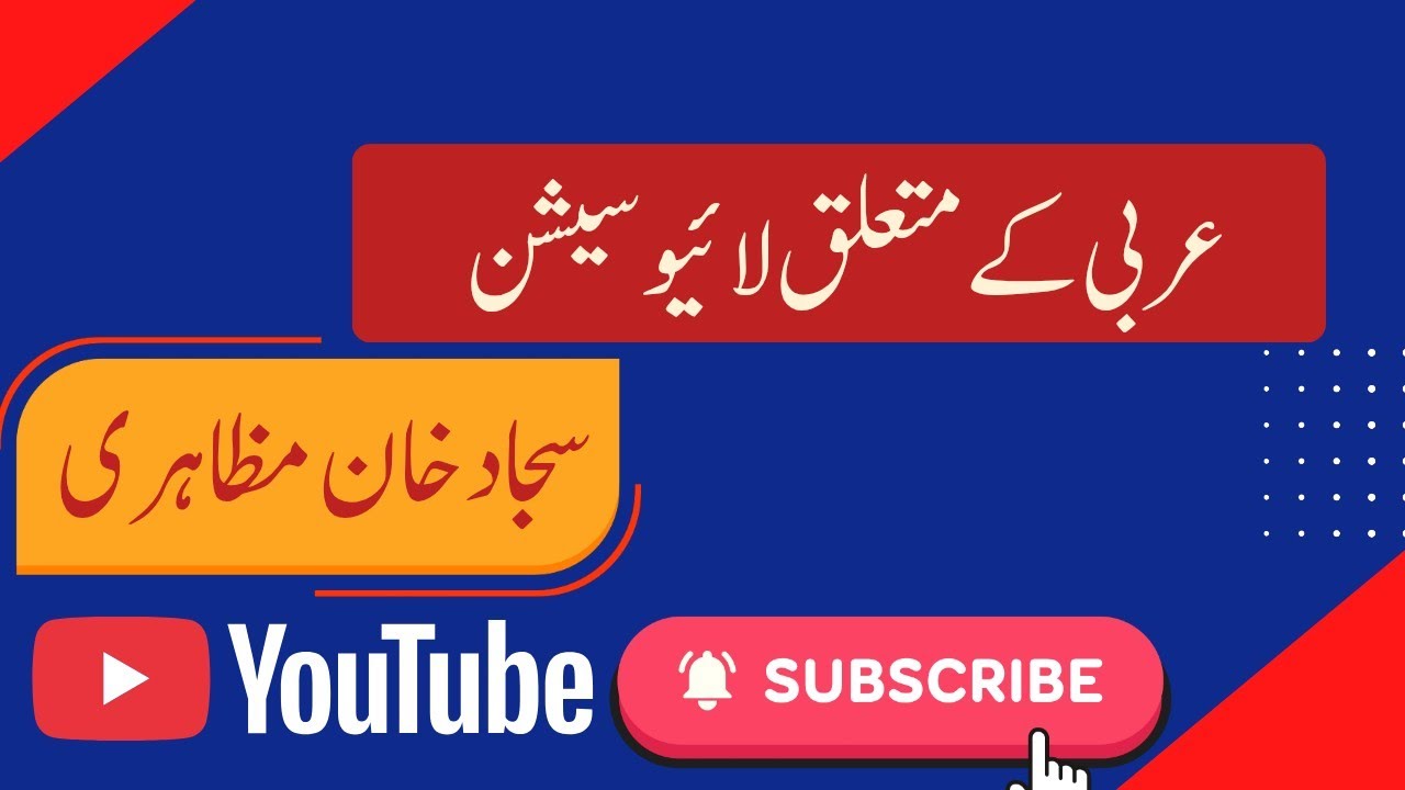 Shuraim Islamic Academy  is live! اردو میں 