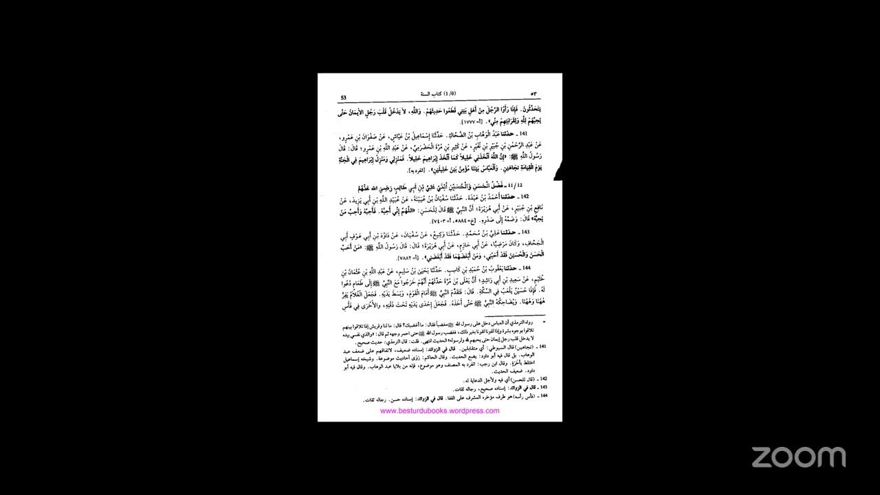 Sunan ibn majah