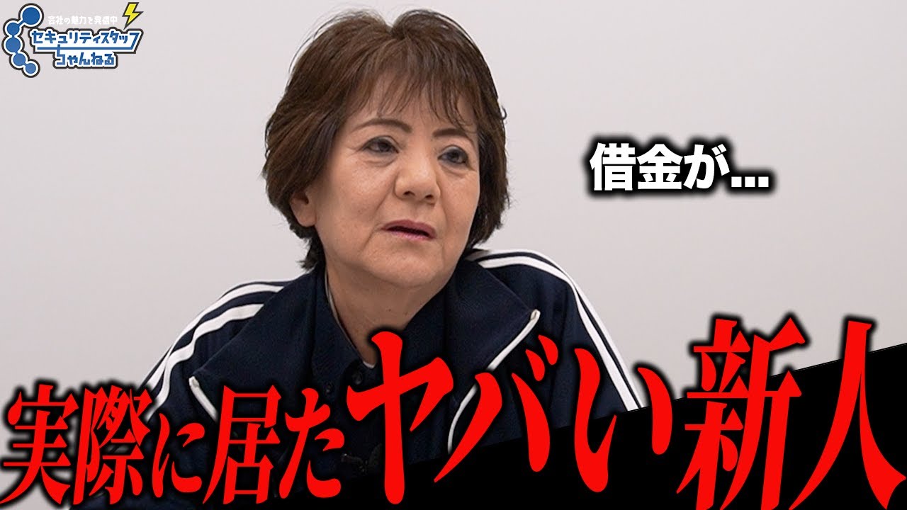 【警備員】ベテランが語るヤバい新人の実態。