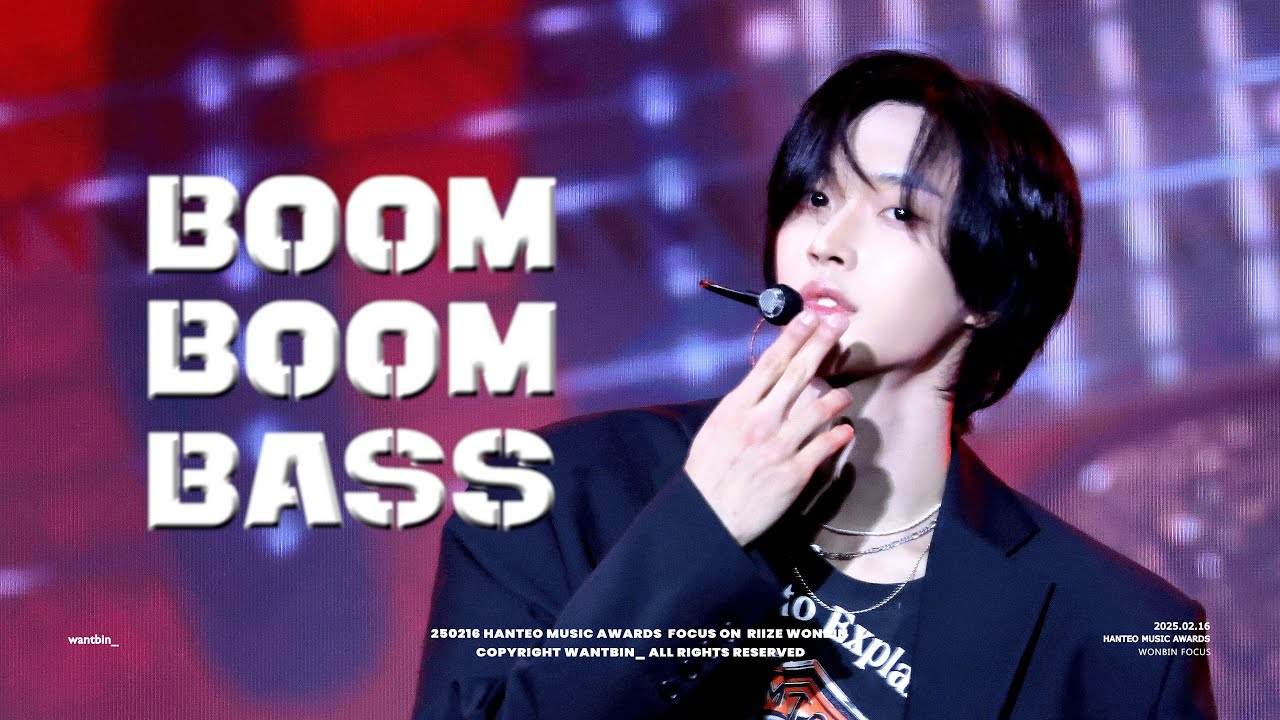 250216 라이즈 RIIZE 원빈 WONBIN HMA BOOM BOOM BASS 직캠 fancam