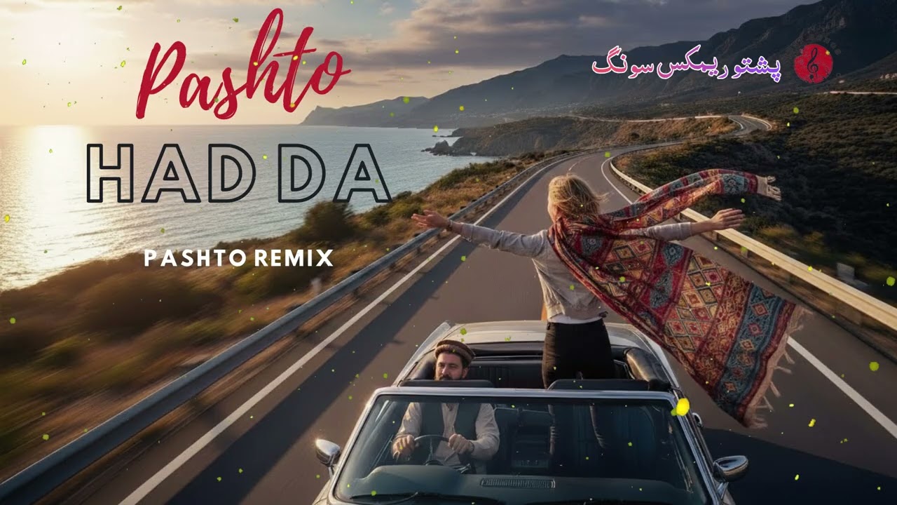 Pashto Had Da | New Pashto Song Remix 2026