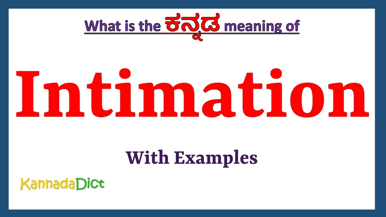 Intimation Meaning in Kannada | Intimation in Kannada | Intimation in Kannada Dictionary |
