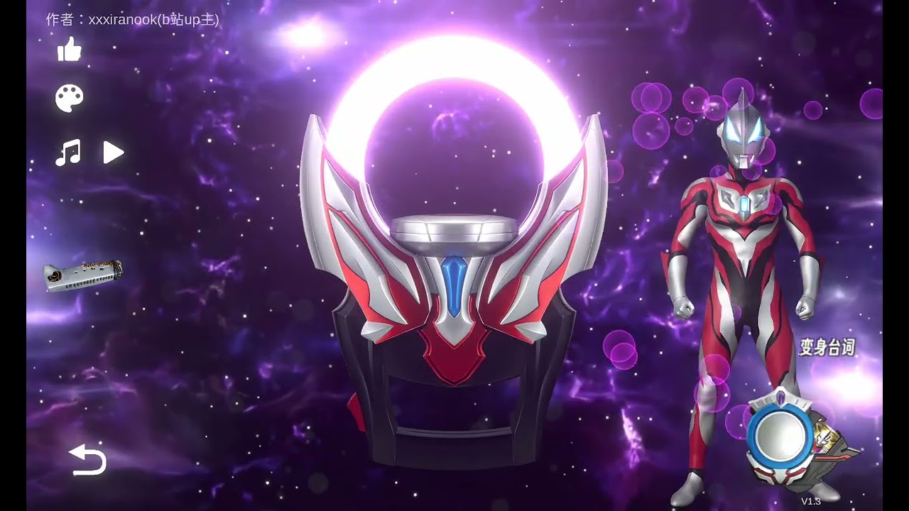 Geed orb zero 