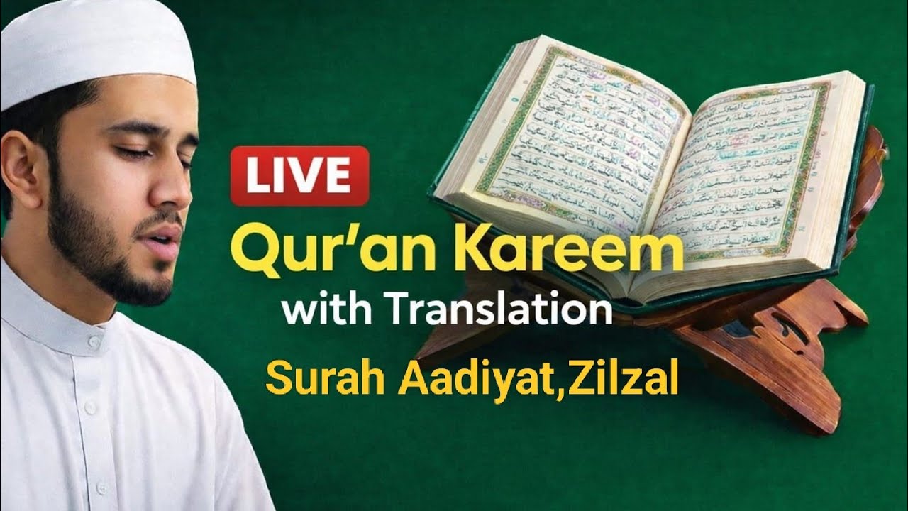 #LIVE Qur’an Kareem Class with Tarjuma | قرآن کریم ترجمہ کے ساتھ | Easy Learning
