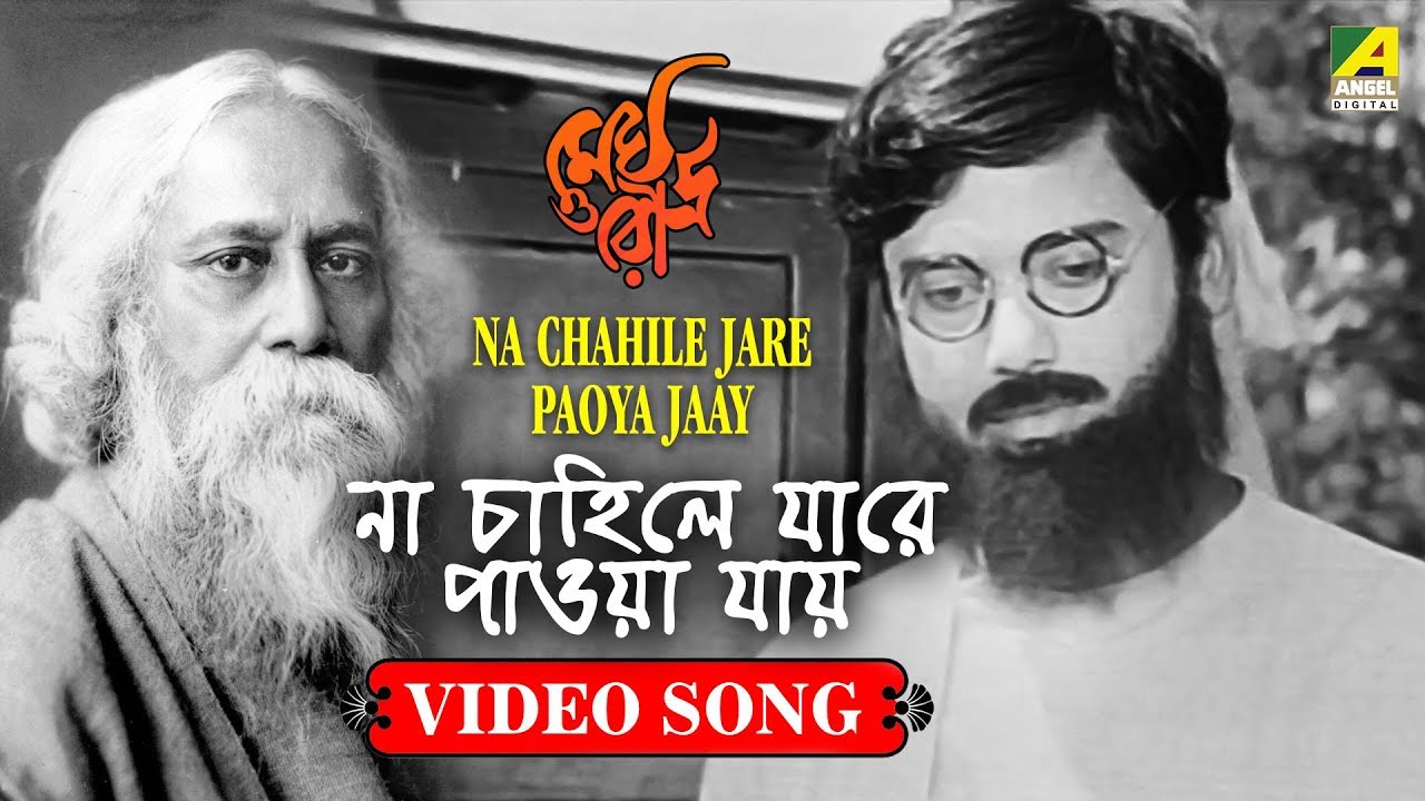 Na Chahile Jare Paoya Jaay | Bengali Movie Rabindra Sangeet | Manna Dey