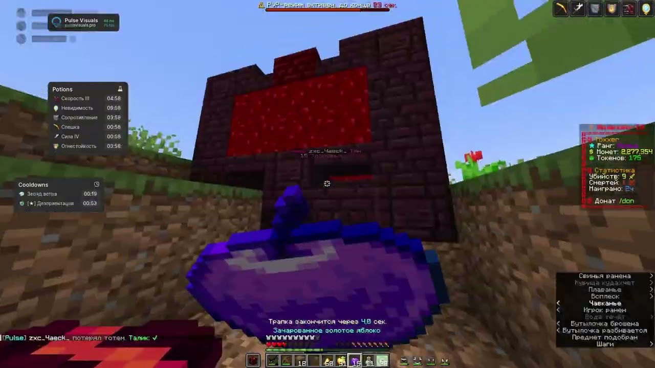 Pvp | FunTime  67 Minion Dexud