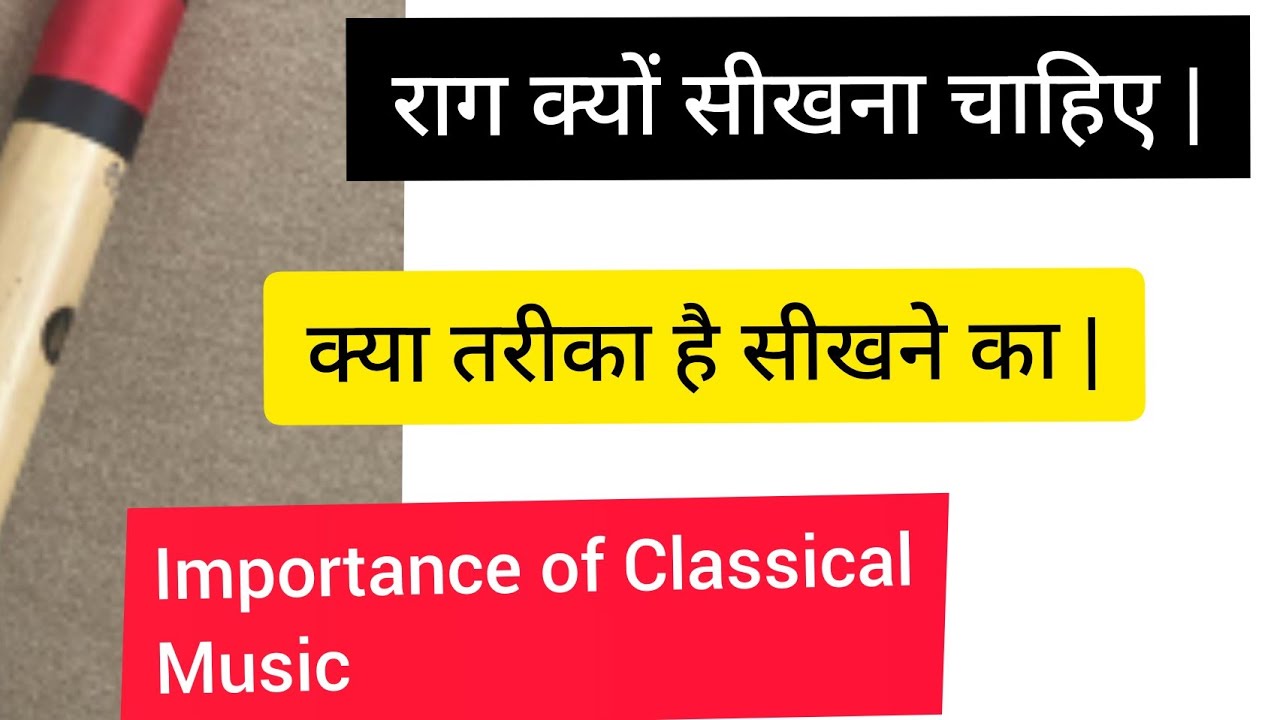 Raags on Flute। Learn Raags On Flute | हमें क्यों राग सीखना चाहिए