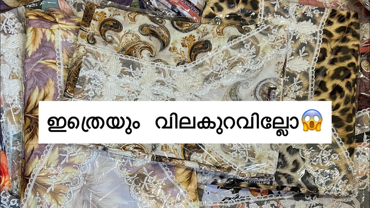ദുബായ് നെറ്റി വില്ല കുറവിൽ||8138987142||NOOR COUTURE #youtube #business #clothingstore 