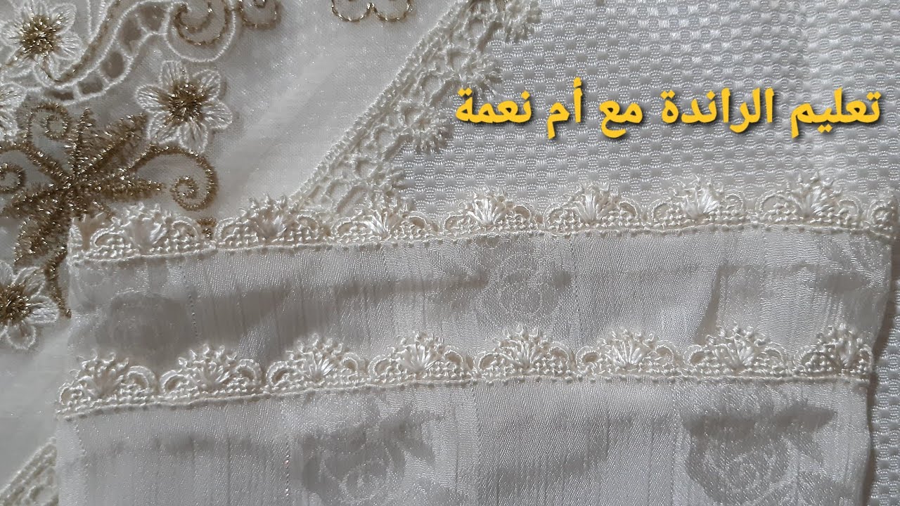 تعليم ضرس الراندة التاج 👑 ضرس أنيق ومع جميع الأتواب يليق
