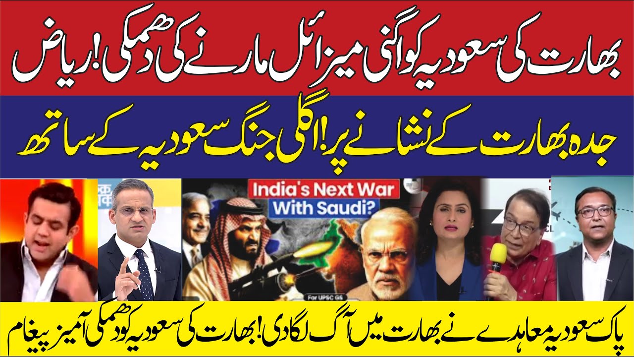 Indian missiles can hit Saudi Arabia | India vs Pakistan | Agni 5   Brahmos Missile Attack jaddah