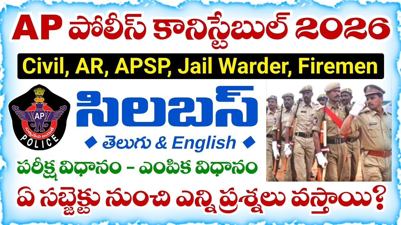 AP Police Constable Syllabus 2026 || Subject wise Questions in Prelims Examination