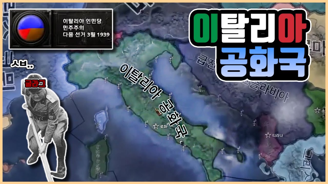 이탈리아 공화국 | 하츠오브아이언4 시참 멀티 22.08.21 상편
