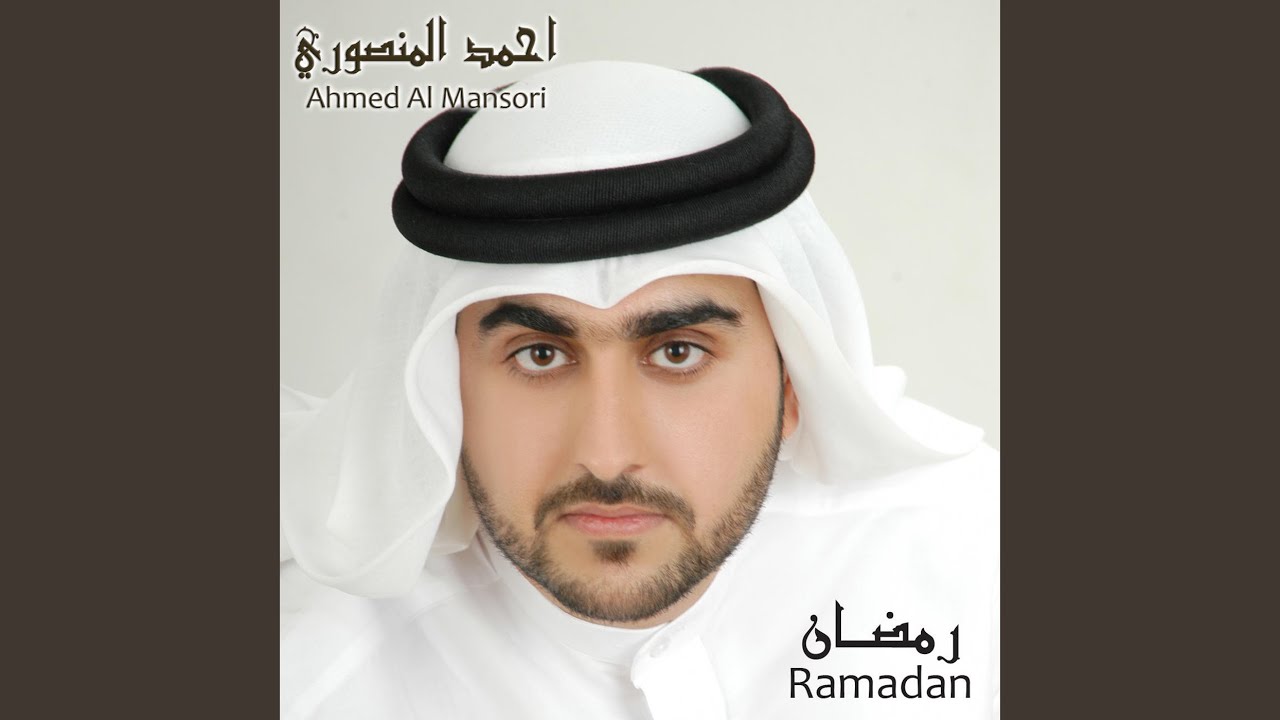 Ramadan Spiritual