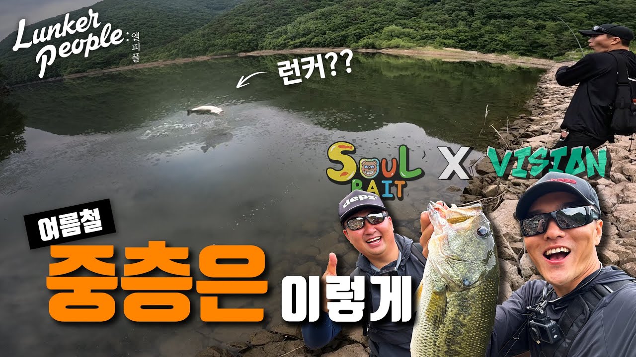 [L PEOPLE] ep.14 어? 중층에서만 반응하네? 완전 럭키비키잖아~😜 / 양성훈, 최규태