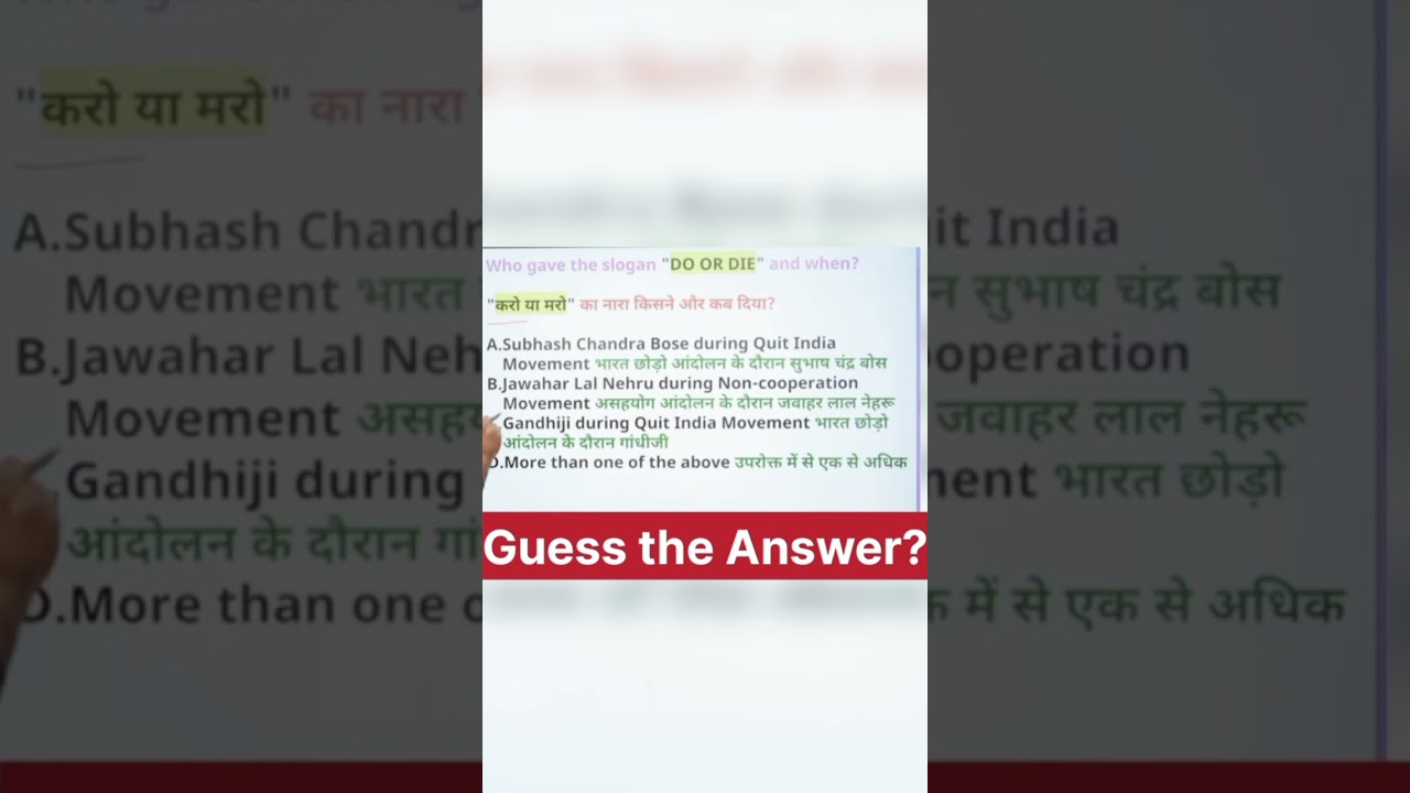 Gk GS Questions | Gk GS short #viral #viralshorts #gkshorts #trending #aashugkgs