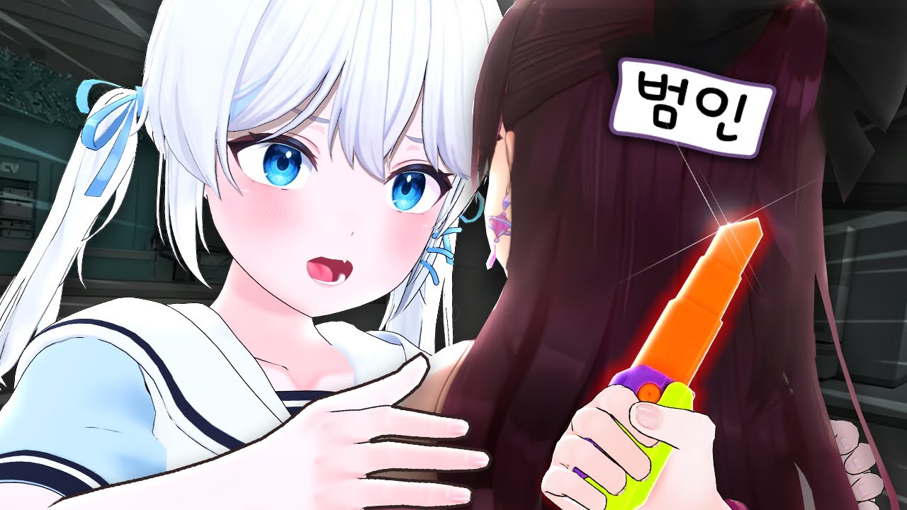 범인 앞에서 범인 찾기