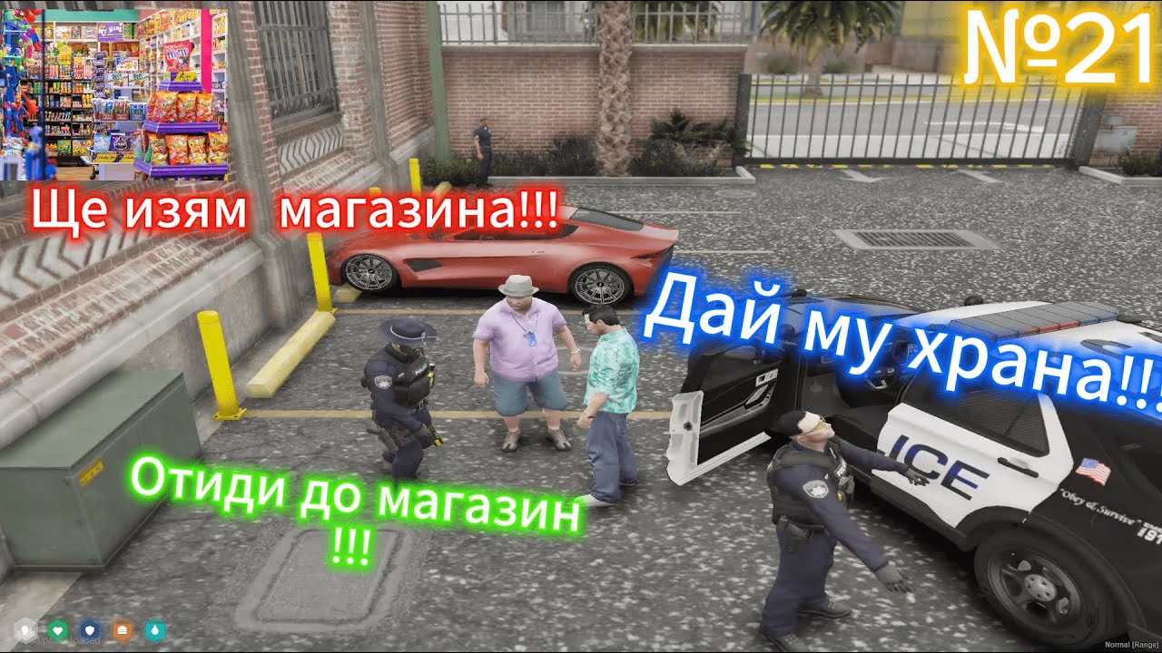 Тролим Ролплей Играчи С Мод Меню №21