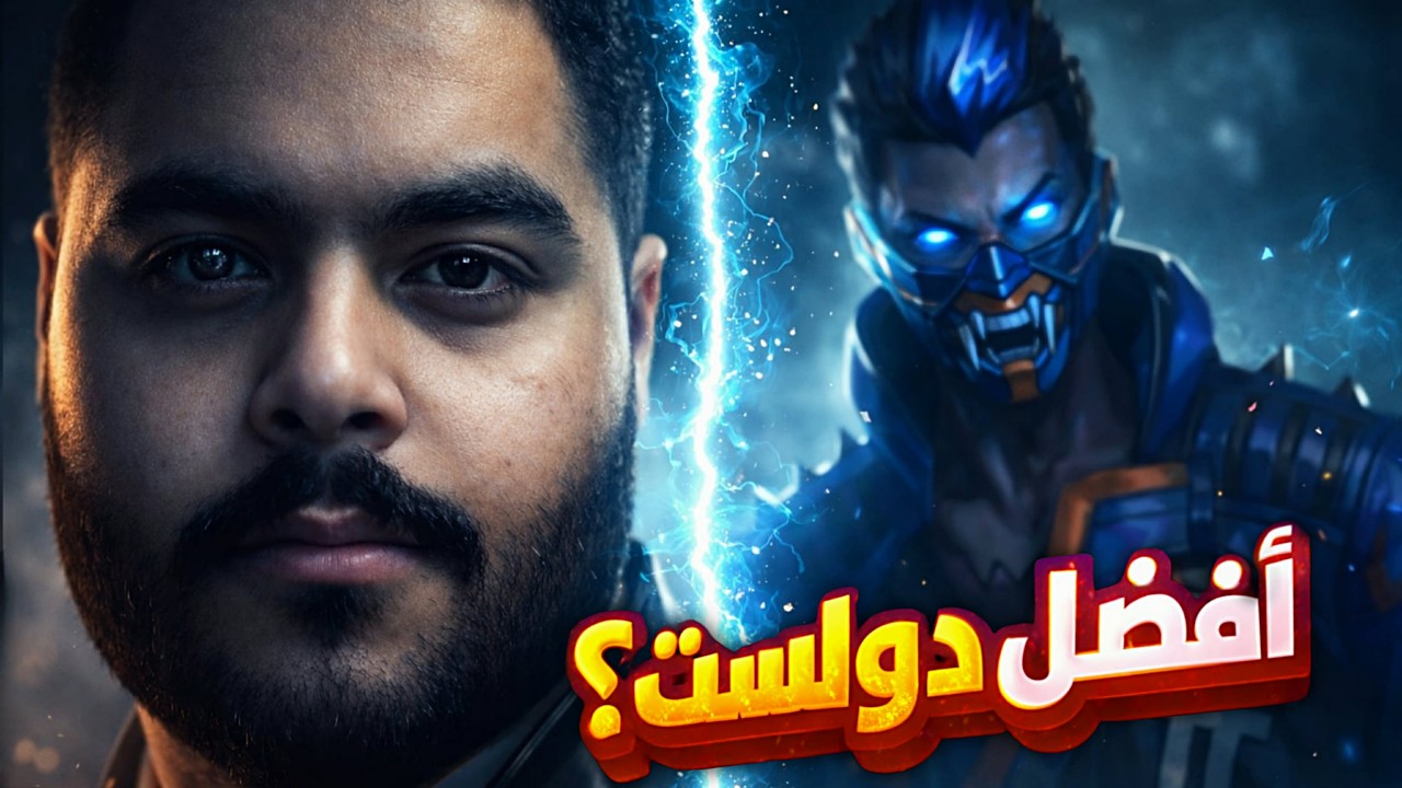 قبل ما تلعب يورو شوف الفيديو ده الاول 👀🔥 | VALORANT