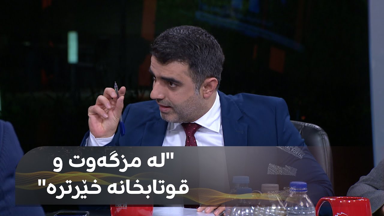 عەلی حەمە ساڵح: تخوا عەیب نییە دوو ئیدارەیی بکرێت لەنێوان تووشبووی شێرپەنجە؟