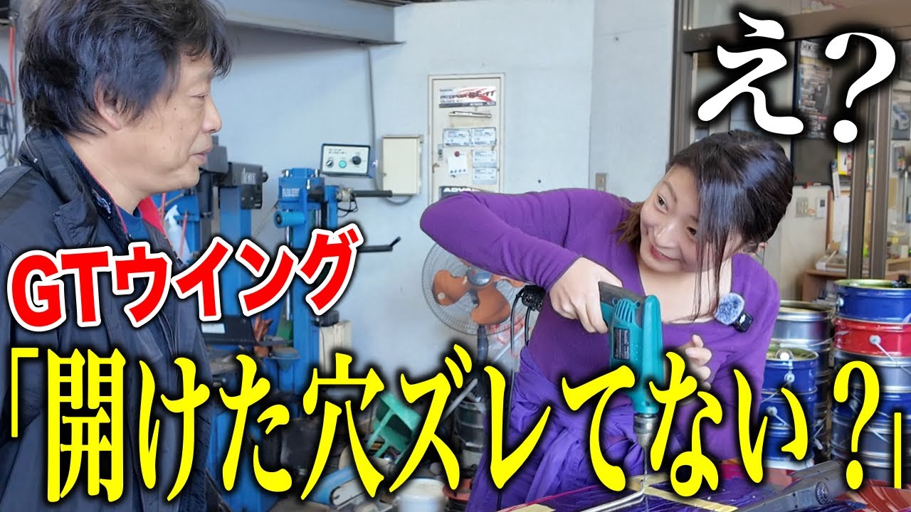 愛車にGTウイングを取り付けてみた結果...【86女子】