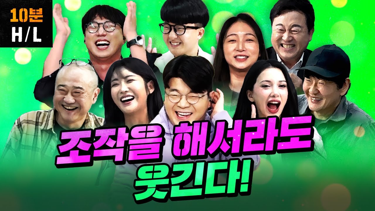 아무 대가없이 무조건 웃깁니다!