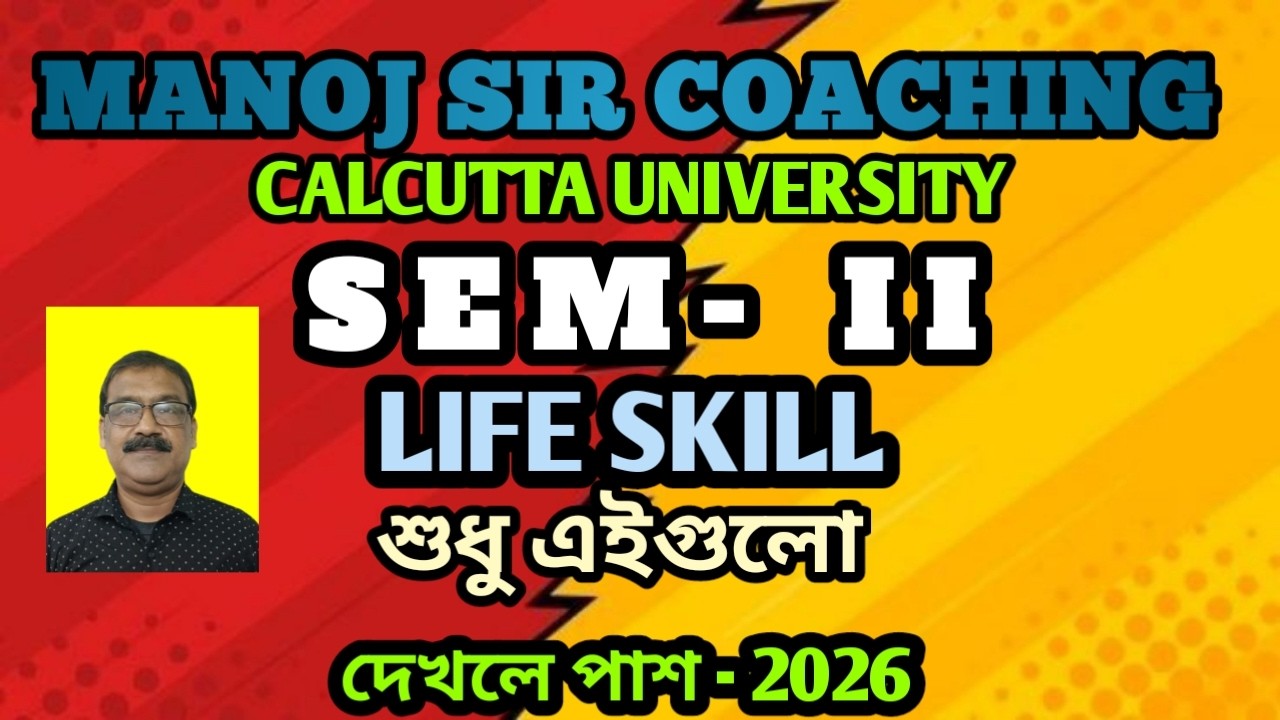 CU SEMESTER -2 CVAC - 2 LIFE SKILL MCQ SAMPLE SUGGESTION FOR SCORING HIGHEST MARKS FOR EXAM 2026