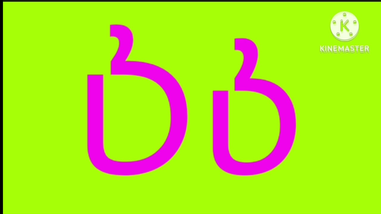 Shaking Full Coptic Artistic Alphabet 