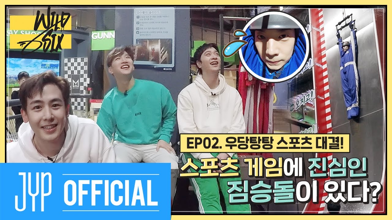 [Over 2PM(오버 2PM)] 와일드 식스 Ep. 02 : 스포츠 게임에 진심인 짐승돌이 있다? (EN/JP/TH)