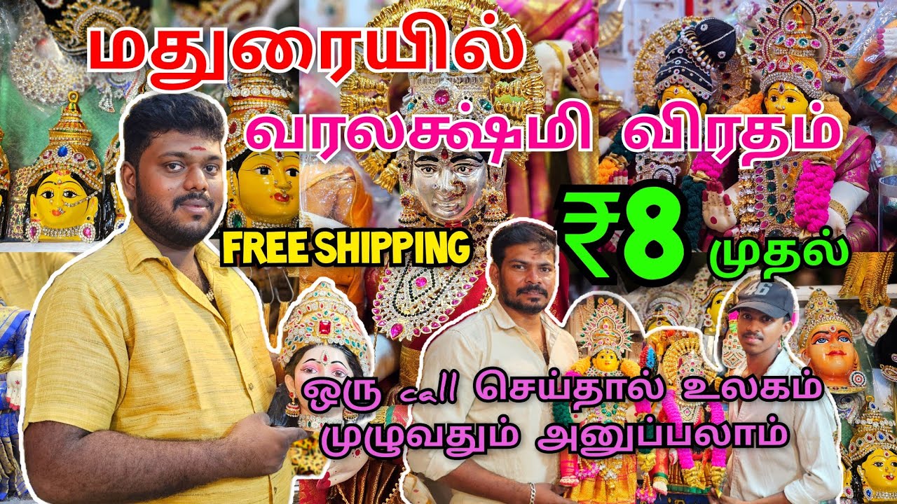 வரலக்ஷ்மி விரதம் & பூஜைக்கு தேவையான அனைத்து பொருட்களும் ஒரே இடத்தில் // Free shipping to Tamilnadu