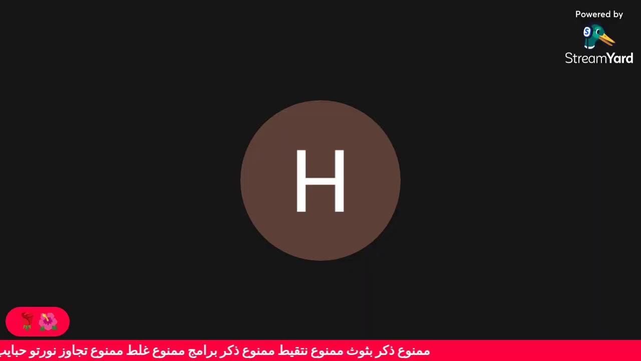 بث جلسات هانكوت