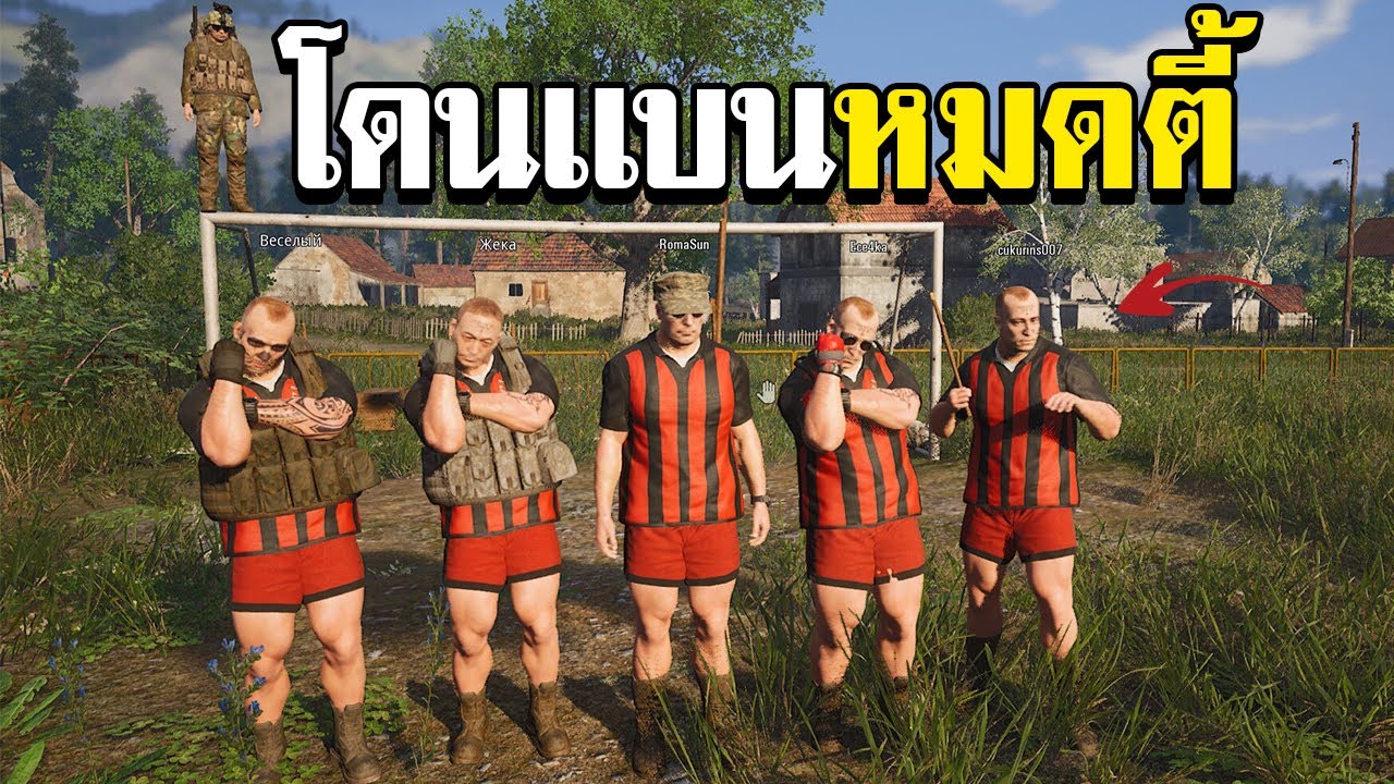 โดนเเบนหมดตี้ เพราะคนในทีมเเอบใช้โปรเล่น? SCUM