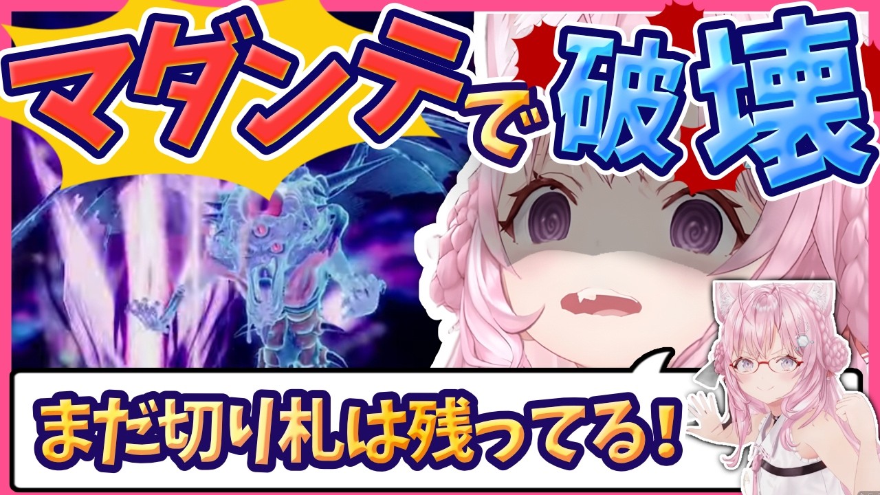 【ドラクエ7切り抜き】ラスボスのマダンテで壊滅→ここで「あの呪文」が！【ネタバレ注意】/ホロライブ/博衣こより/ドラクエ7/DQ7/リイマジンド/オルゴ・デミーラ/リメイク/ゲーム実況/切り抜き