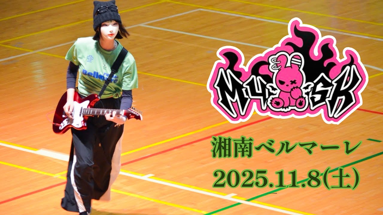 [M4SK] Shonan Bellmare Photo 251108 - 神聖クラーケン #nacoco #m4sk