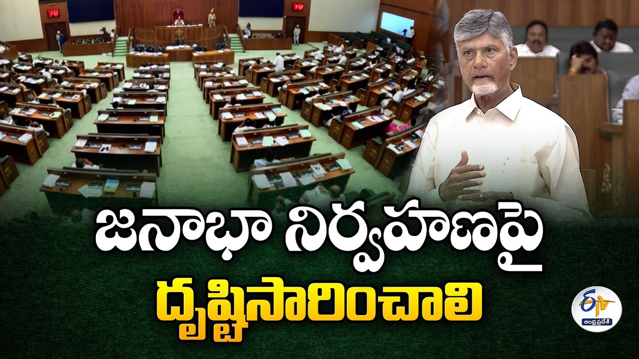 జనాభా నిర్వహణపై దృష్టిసారించాల్సిన సమయం వచ్చింది | Time to Focus on Population Management | CM