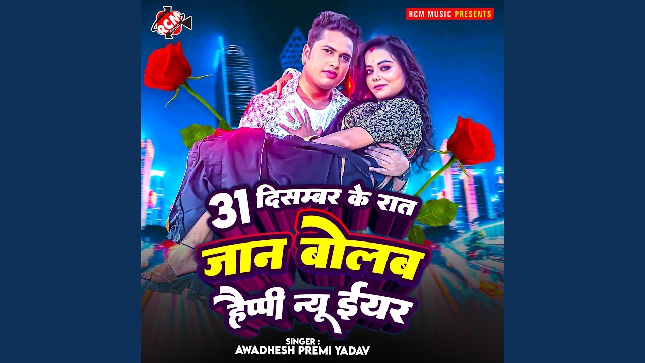 31 December Ke Raat Jaan Bolab Happy New Year