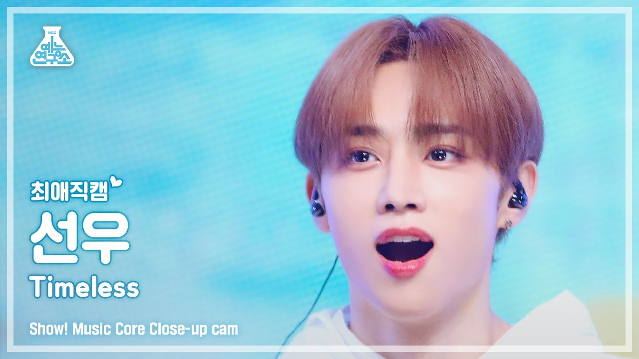 [최애직캠] THE BOYZ SUNWOO - Timeless(더보이즈 선우 - 타임리스) Close-up Cam | Show! MusicCore | MBC220820방송